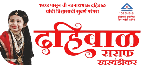dahiwal